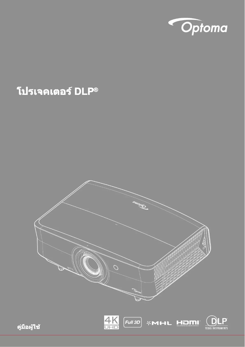 Page 1 of the manual User Manual Optoma UHZ65LV
