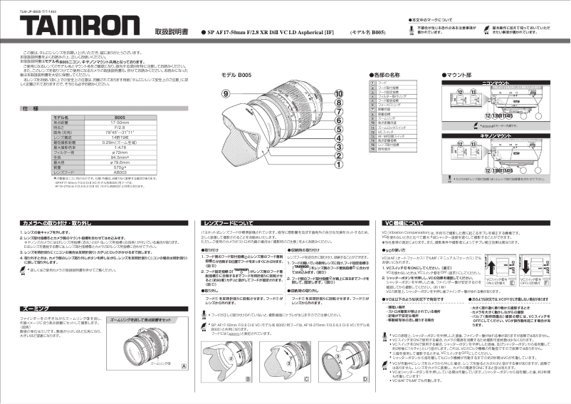 First page image of the manual for 17-50mm f/2.8 SP Di II VC Nikon