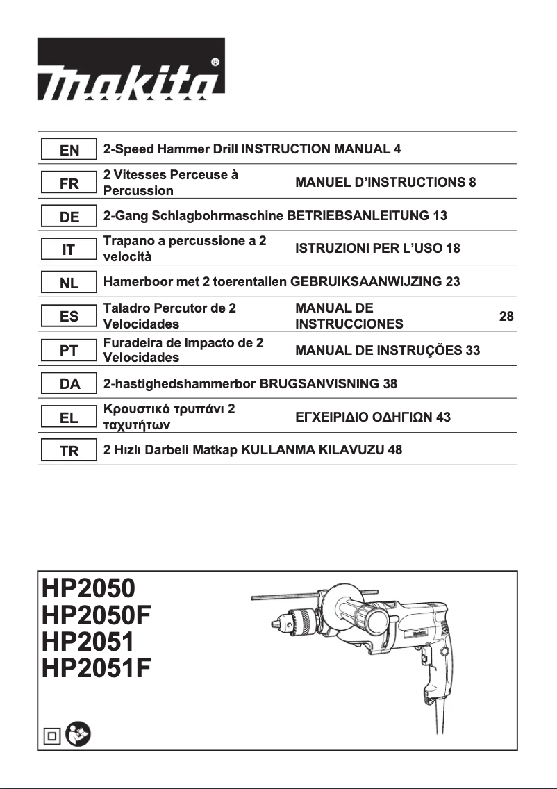 First page image of the manual for HP2051H