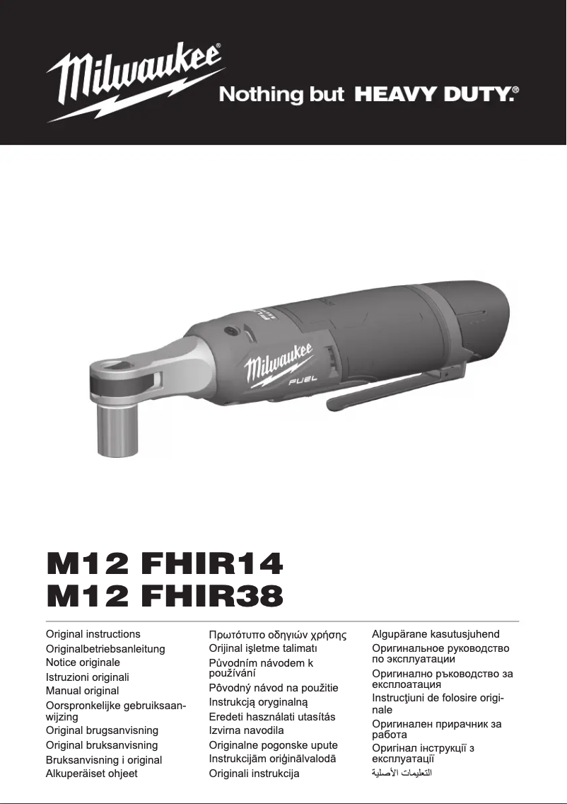 First page image of the manual for M12 FHIR14
