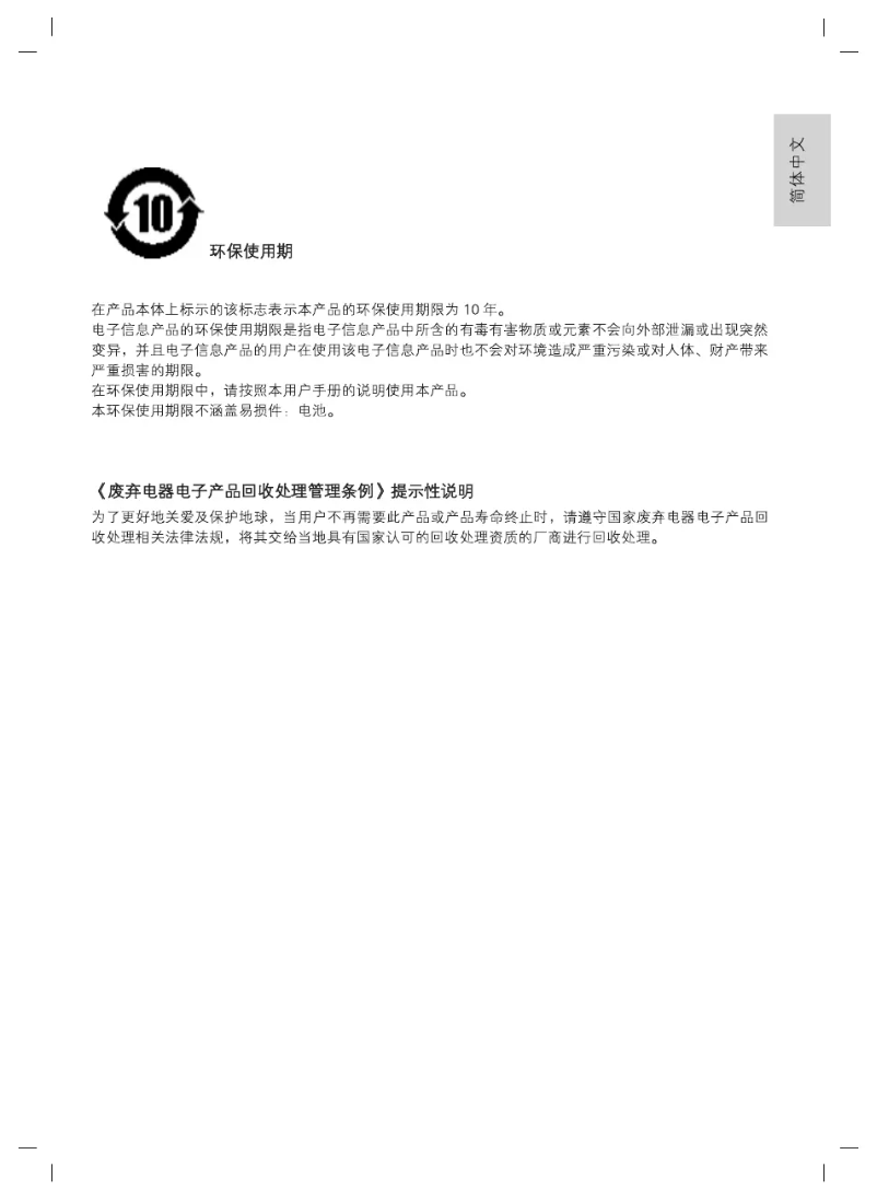 First page image of the manual for 65PFA4350S