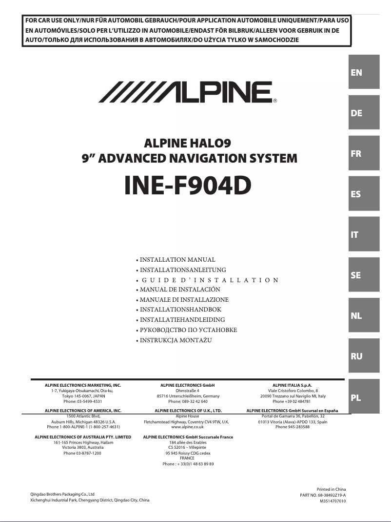 First page image of the manual for INE-F904DC