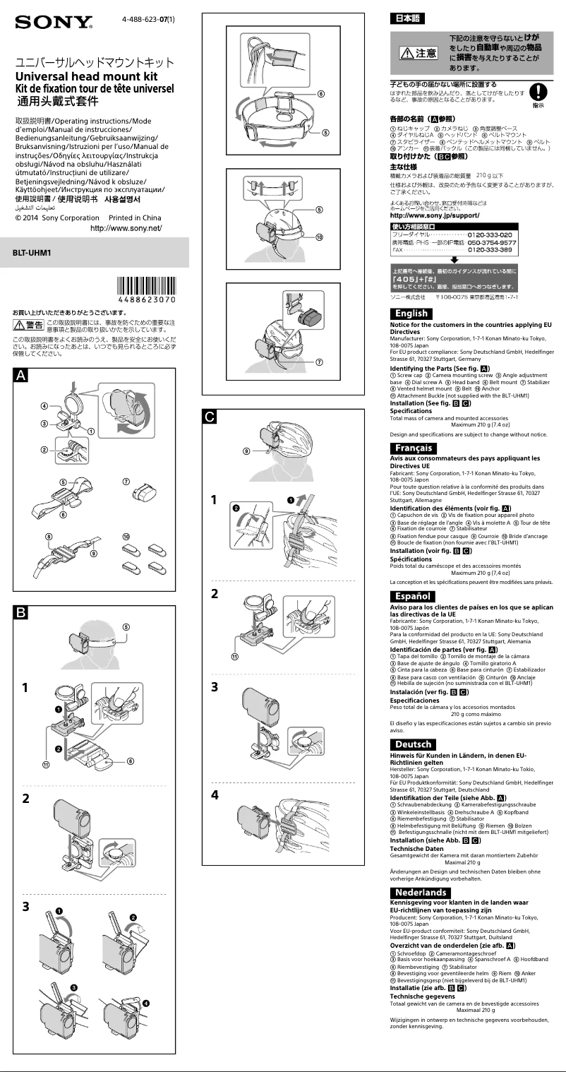 Page 1 of the manual User Manual Sony BLT-UHM1