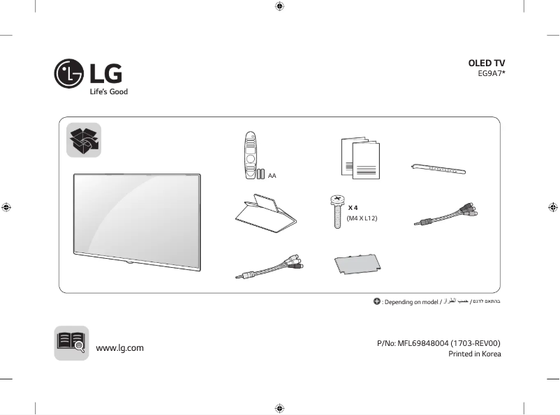 First page image of the manual for 55EG9A7Y