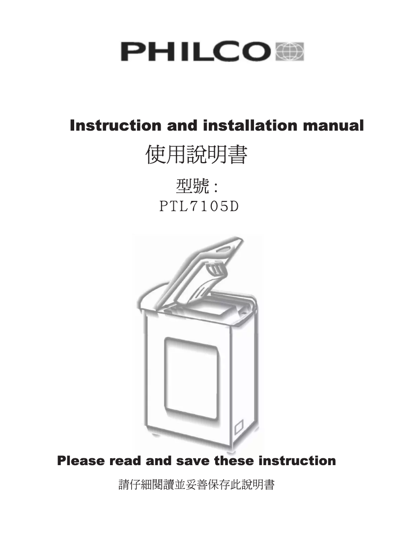 First page image of the manual for PTL 7105 D