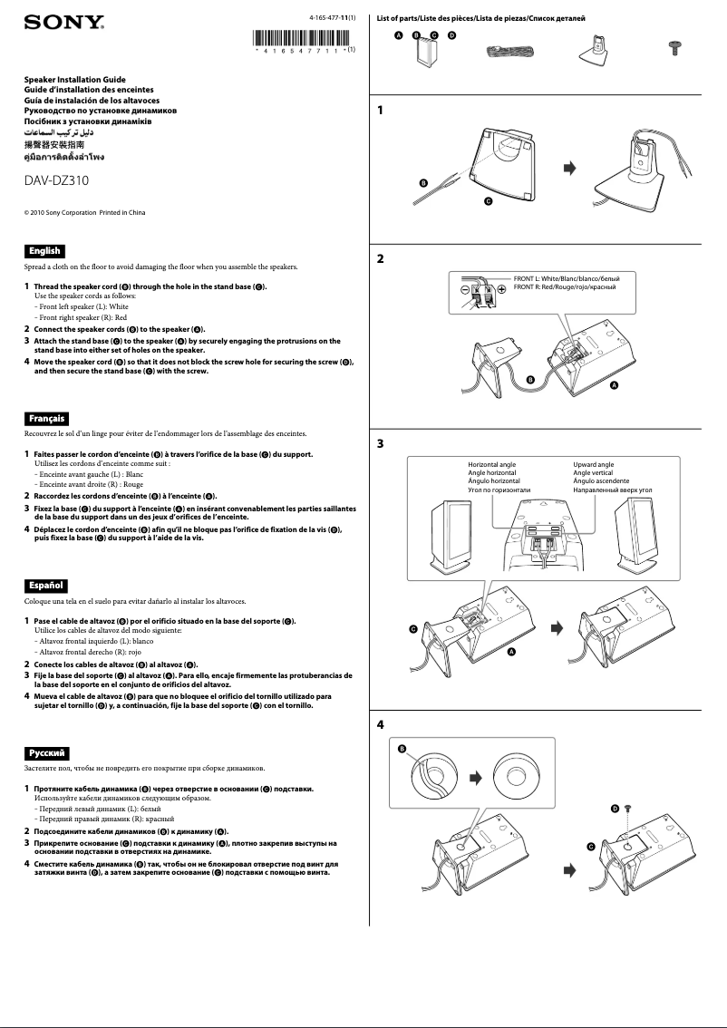 First page image of the manual for DAV-DZ310