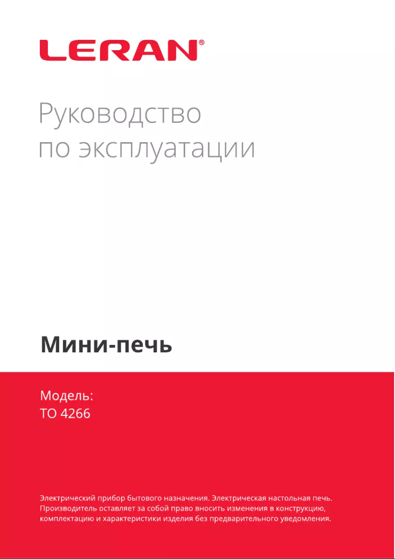 Image de la première page du manuel de l'appareil TO 4266