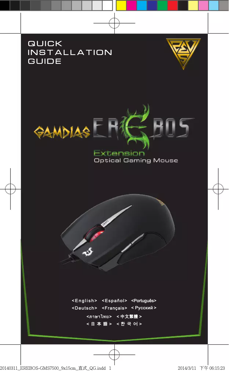 First page image of the manual for Erebos Optical