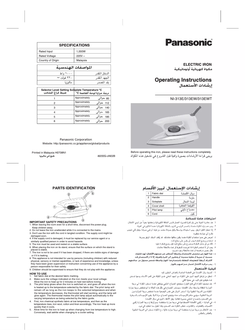 Page 1 of the manual User Manual Panasonic NI-313