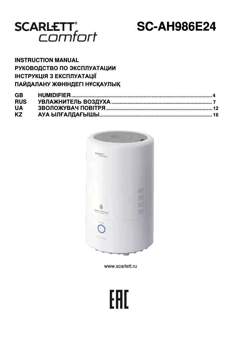 First page image of the manual for SC-AH986E24