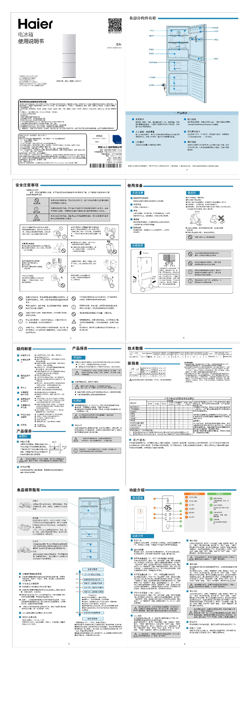 Page 1 of the manual User Manual Haier BCD-268WDCV