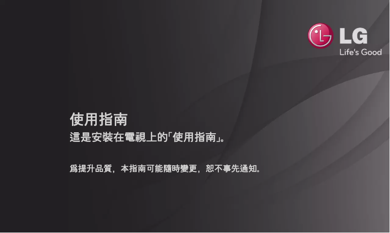 First page image of the manual for 37LM6200