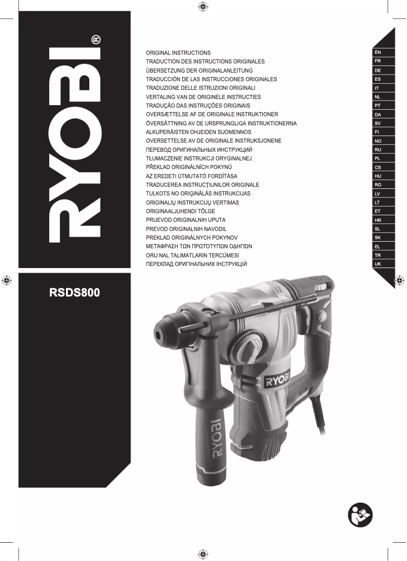 First page image of the manual for RSDS800