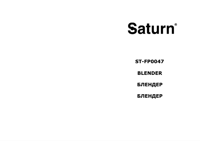 Page 1 of the manual User Manual Saturn ST-FP0047
