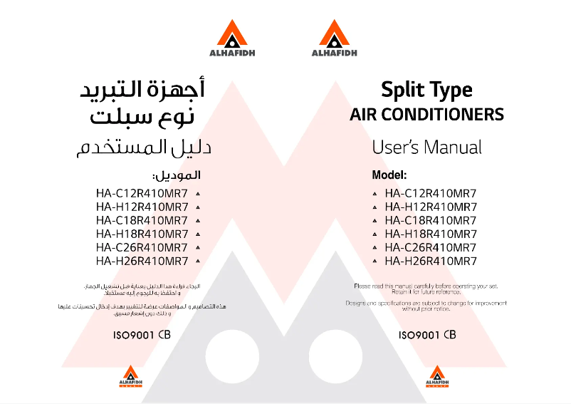 Page 1 of the manual User Manual Alhafidh HA-H26R410MR7
