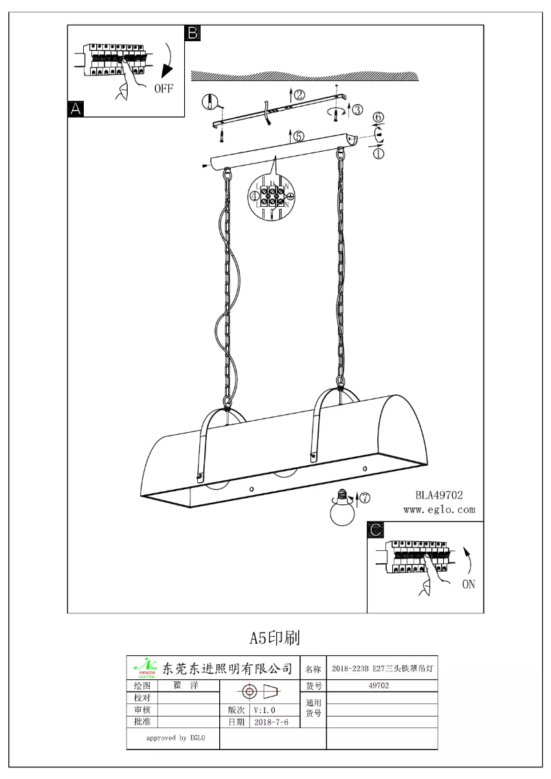 Page 1 of the manual User Manual Eglo Deerhurst