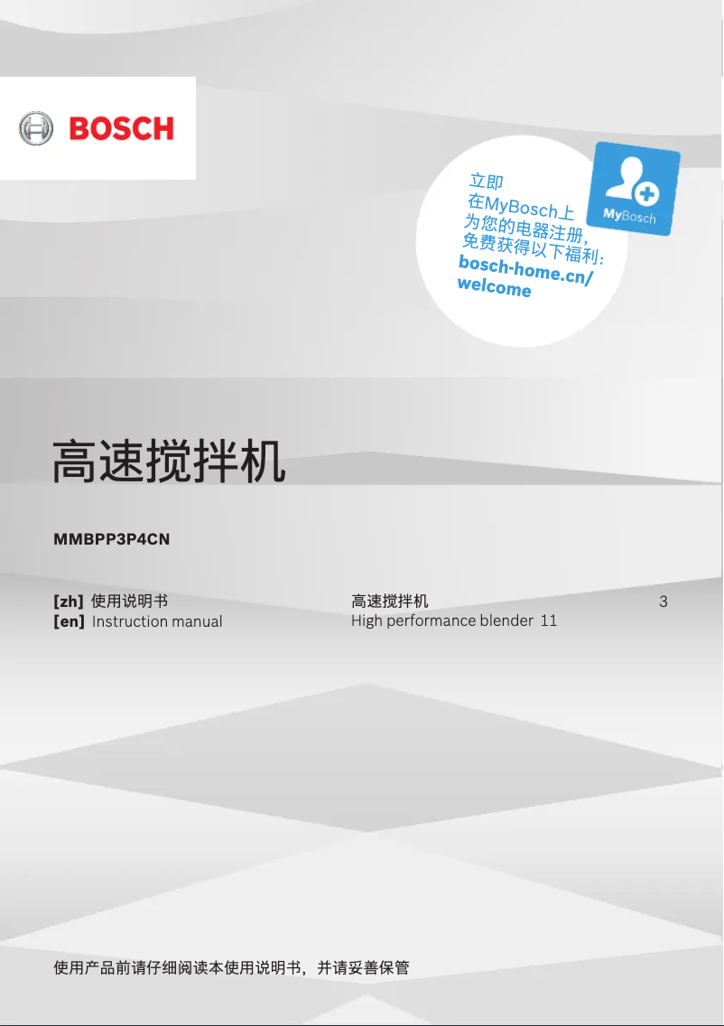 First page image of the manual for MMBPP3P4CN