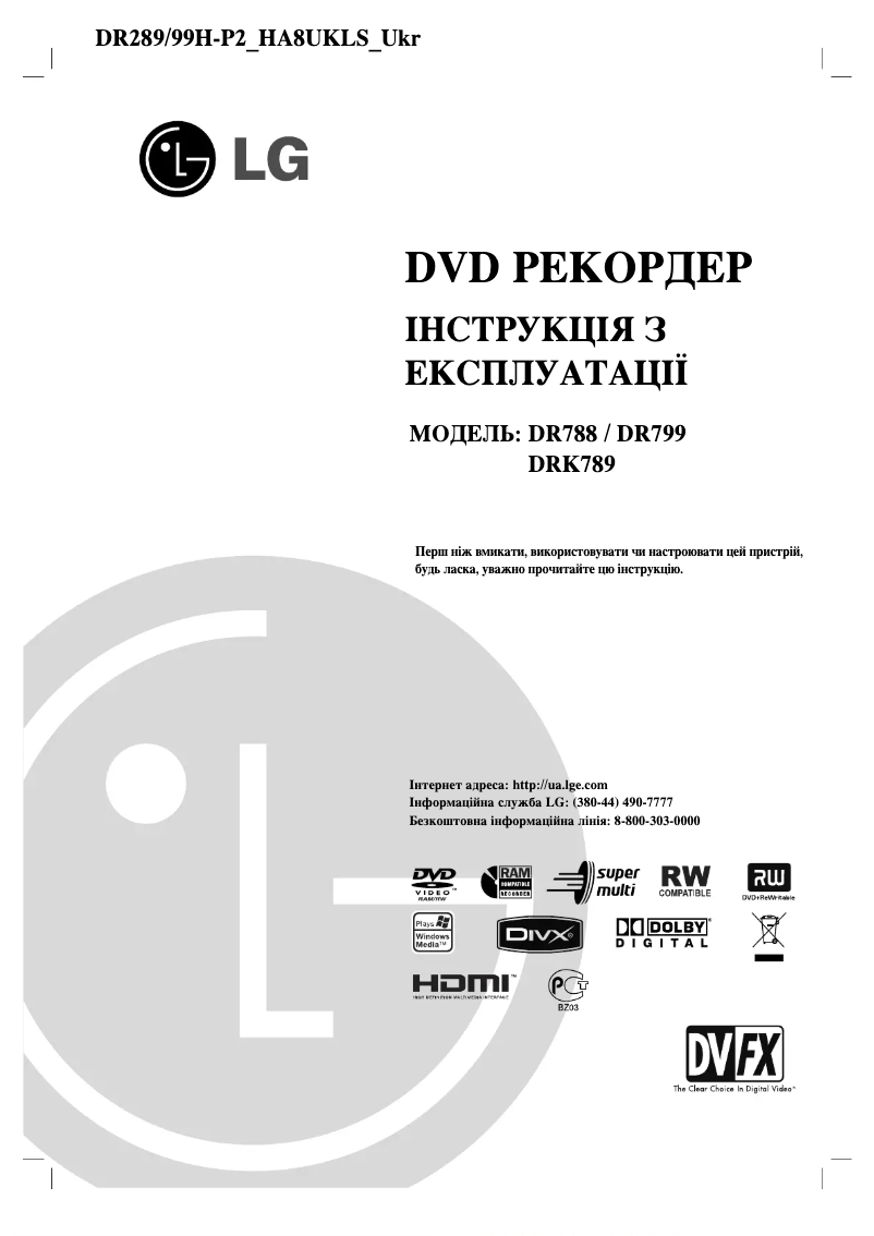 First page image of the manual for DR289