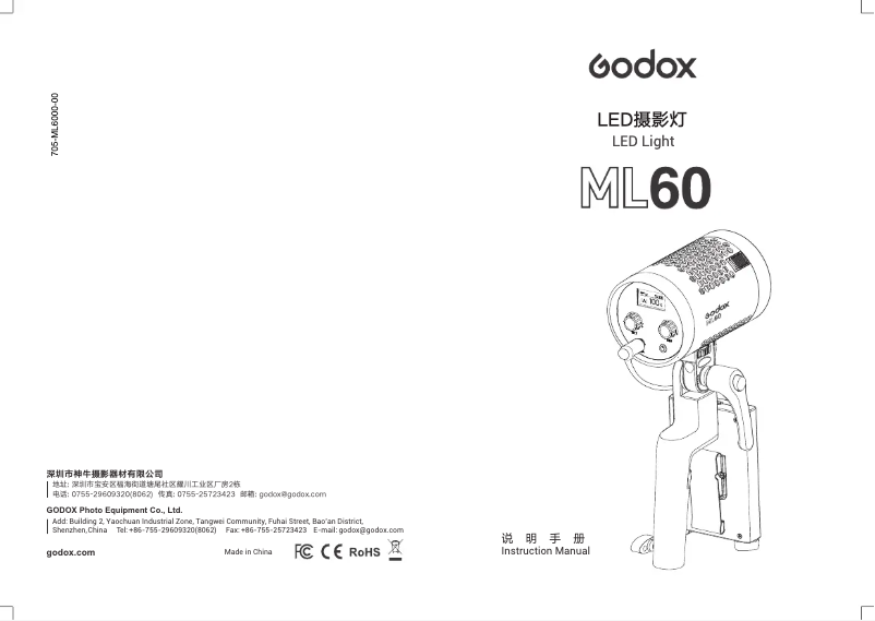 First page image of the manual for ML60