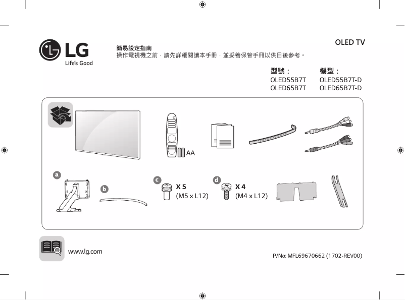 Page 1 of the manual User Manual LG OLED65B7T