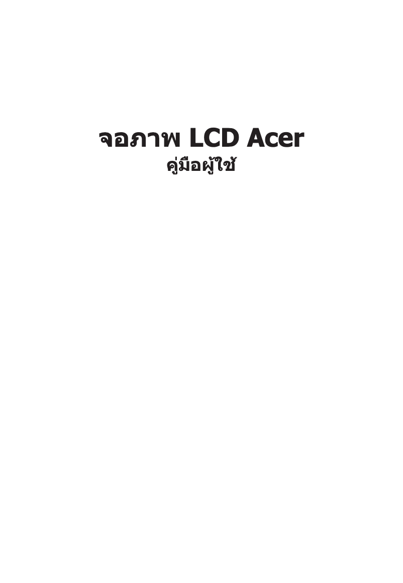 Page 1 of the manual User Manual Acer VG270S