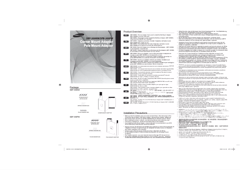 Page 1 of the manual User Manual Hanwha SBP-300KM