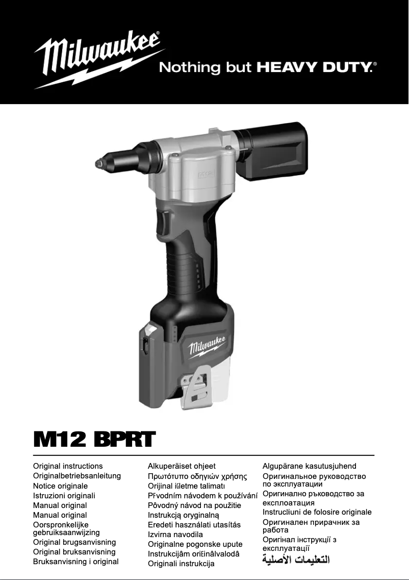 First page image of the manual for M12 BPRT