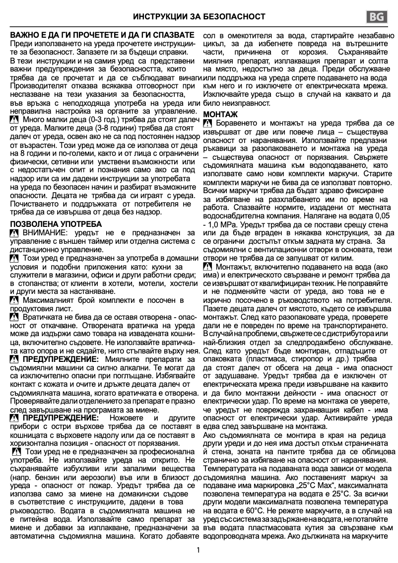 First page image of the manual for WSFE 2B19 EU