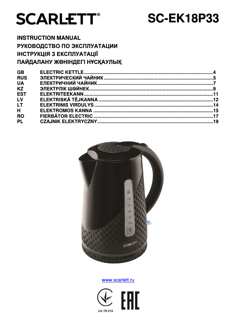 First page image of the manual for SC-EK18P33