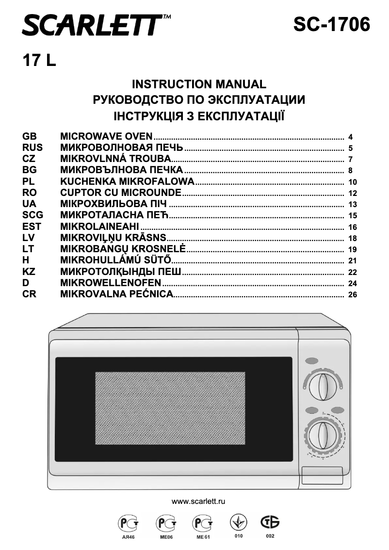 First page image of the manual for SC1706