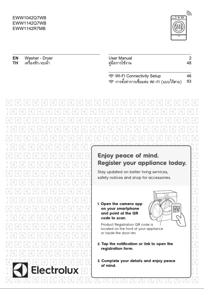 First page image of the manual for EWW1142R7MB