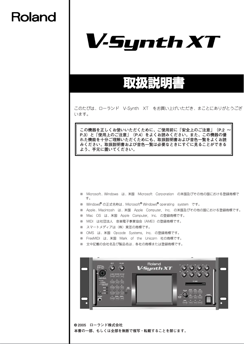 Page 1 of the manual User Manual Roland V-Synth XT