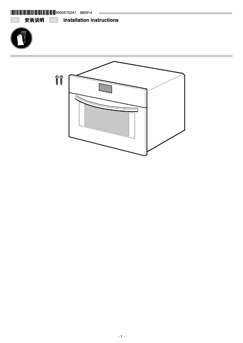 First page image of the manual for HBC84H500