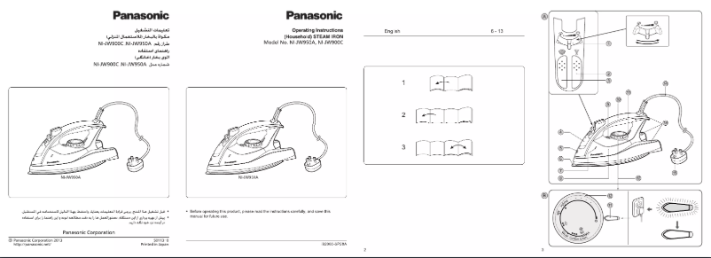 First page image of the manual for NI-JW900