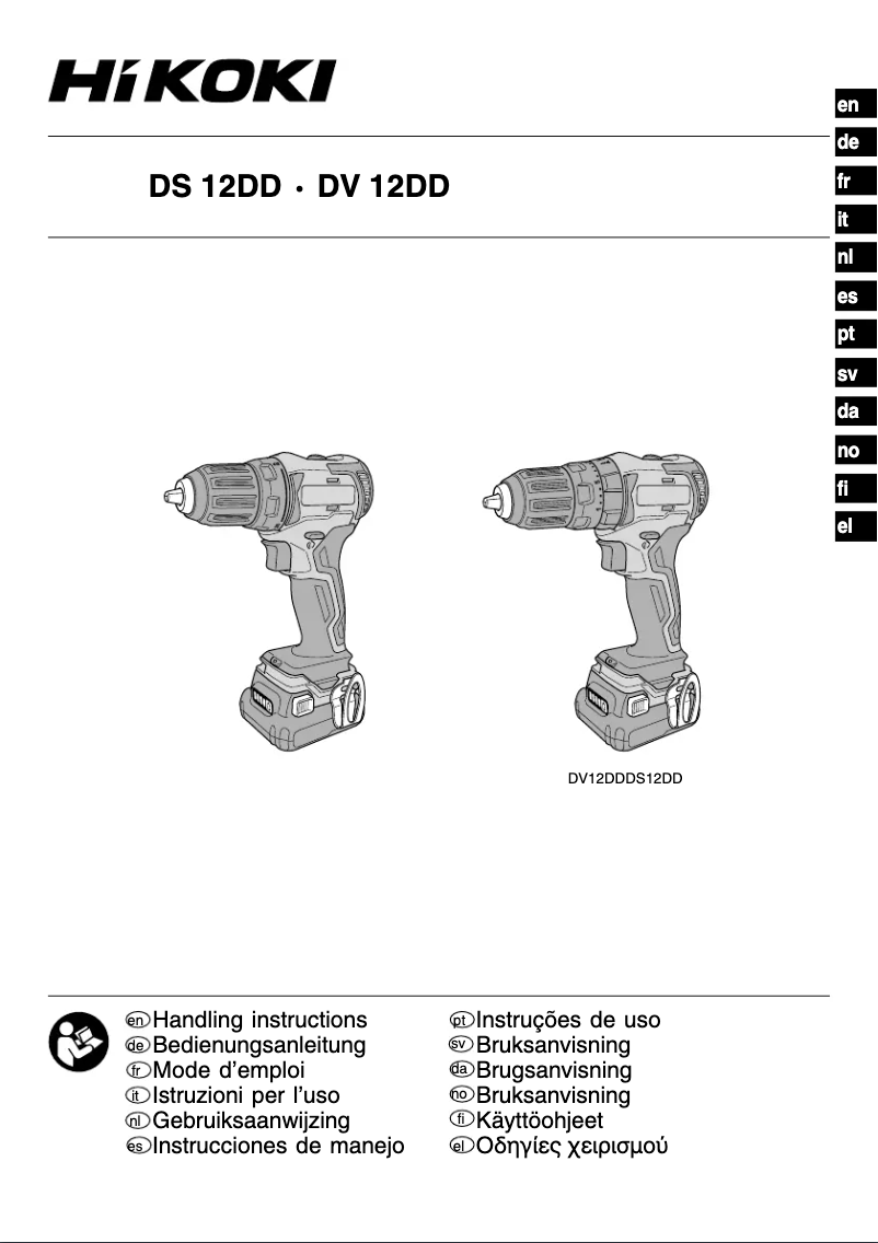 First page image of the manual for DS12DDWHZ