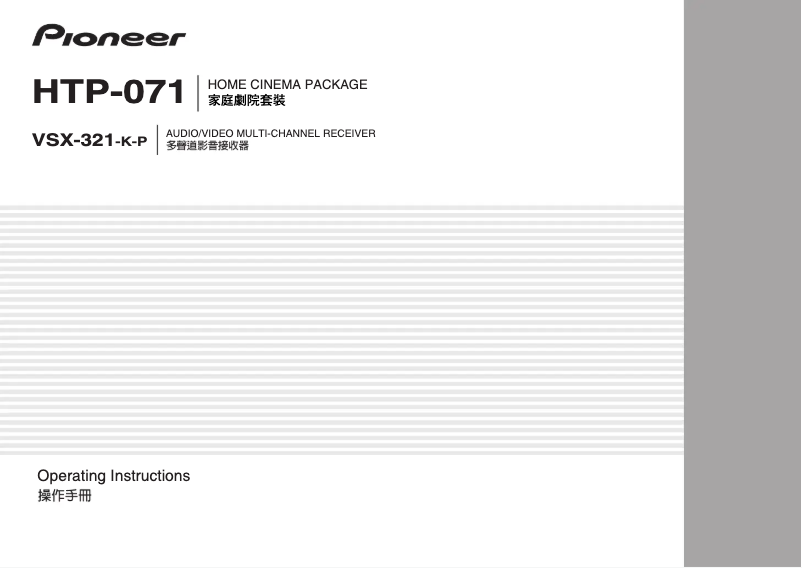 First page image of the manual for VSX-321-K-P