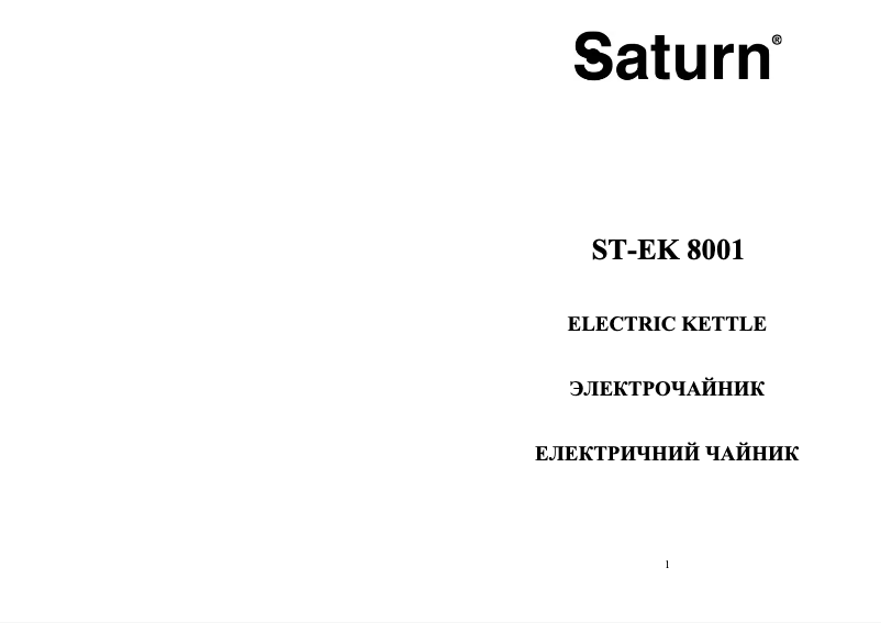 Page 1 of the manual User Manual Saturn ST-EK8001