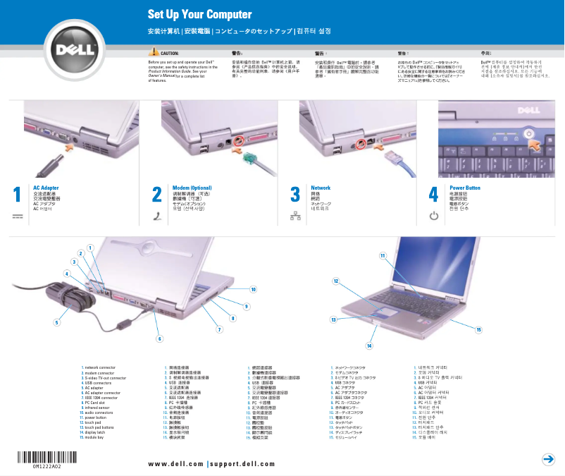 First page image of the manual for Inspiron 510m