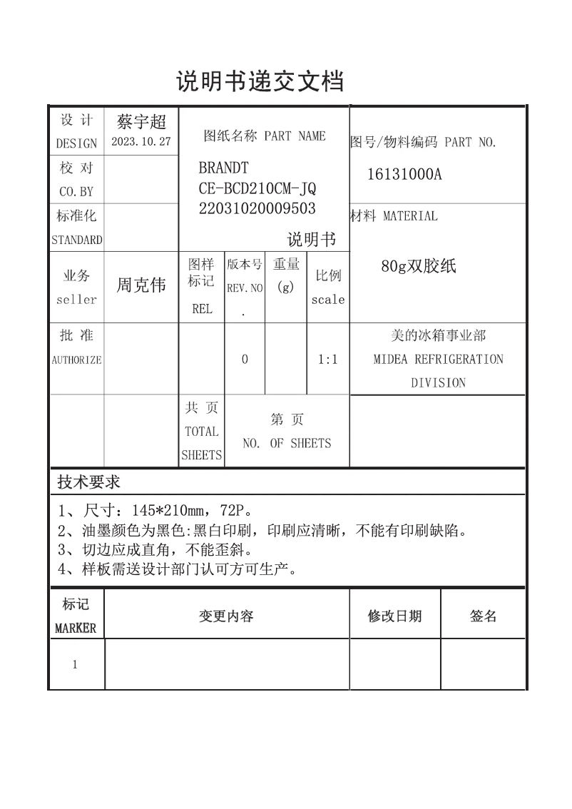 First page image of the manual for BFD4355EX