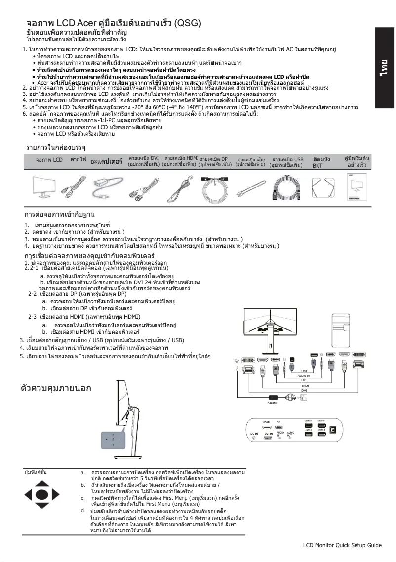 First page image of the manual for ED347CKR