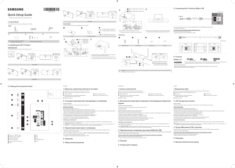 First page image of the manual for HG32EE590FK