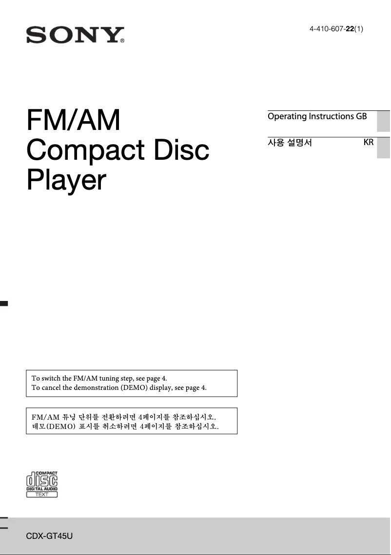 Page 1 of the manual User Manual Sony CDX-GT45U