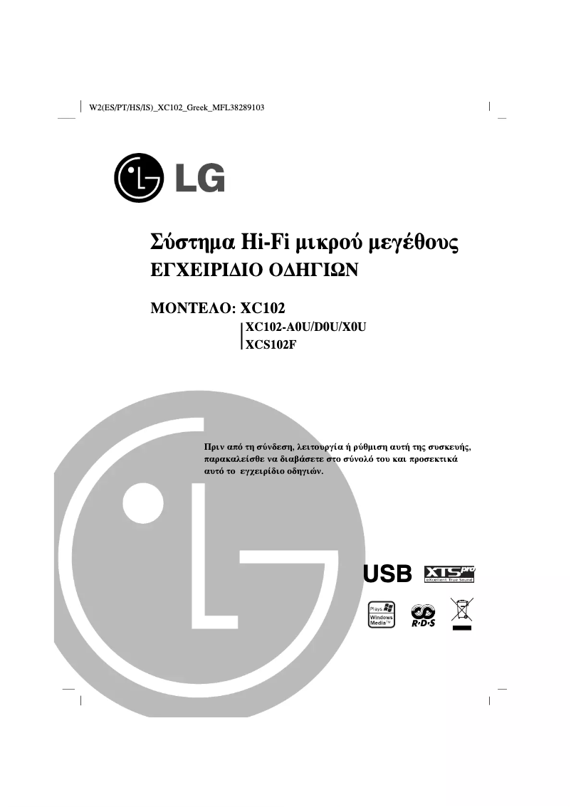 First page image of the manual for XC102