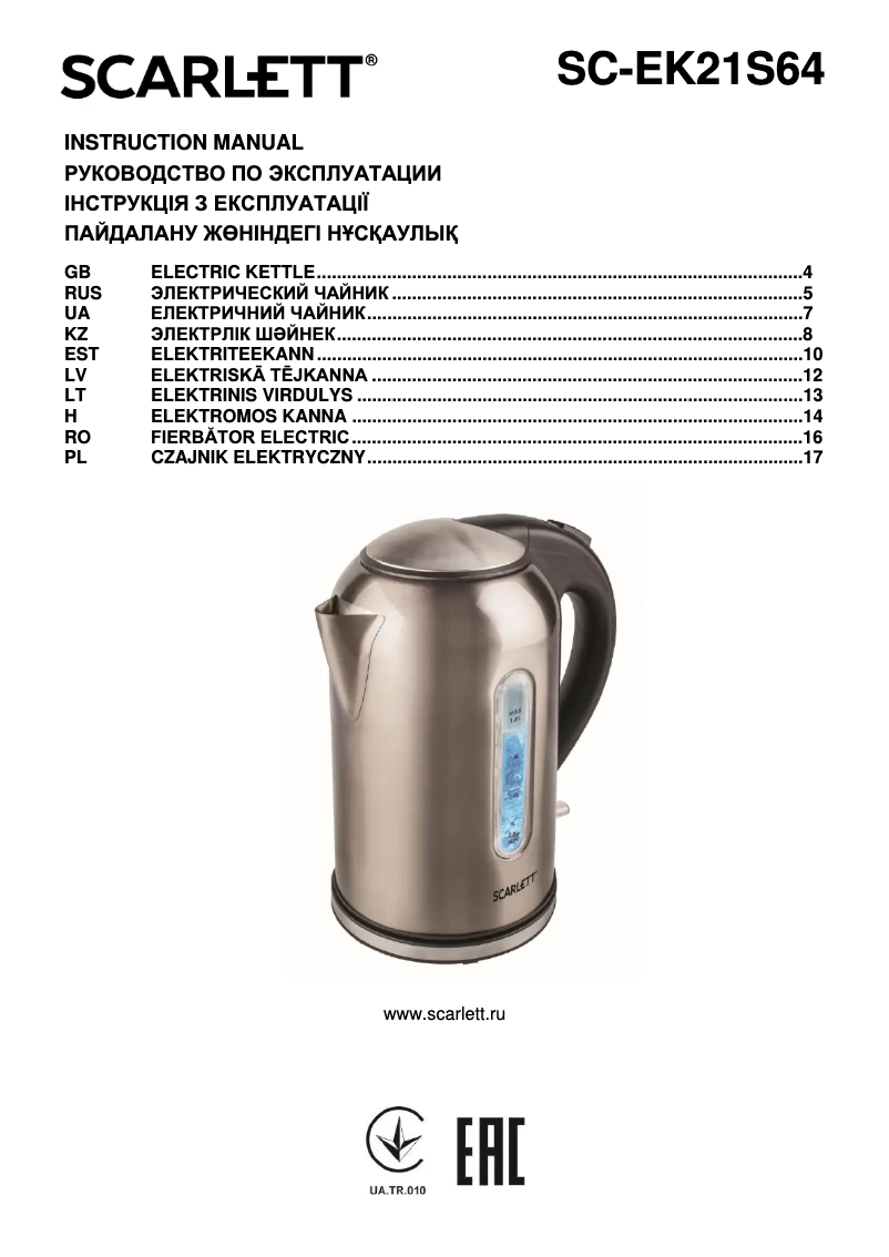 First page image of the manual for SC-EK21S64