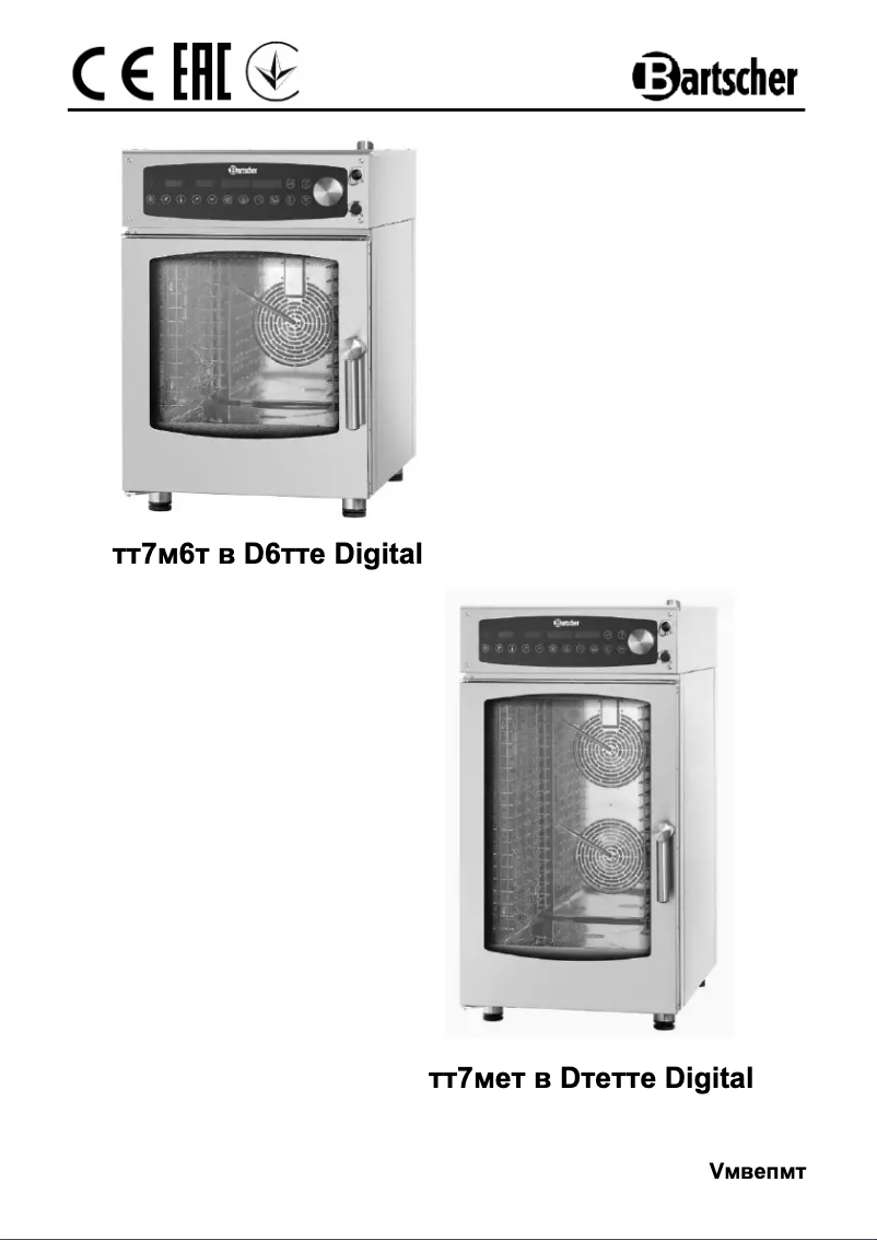 First page image of the manual for 117261