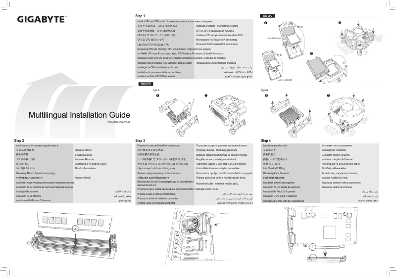 Page 1 of the manual Installation Guide Gigabyte B550 Aorus Elite AX V2
