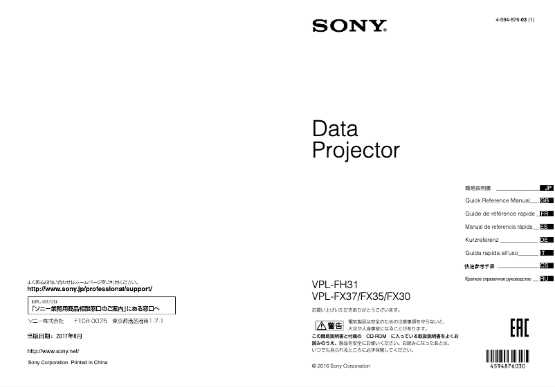 First page image of the manual for VPL-FX37