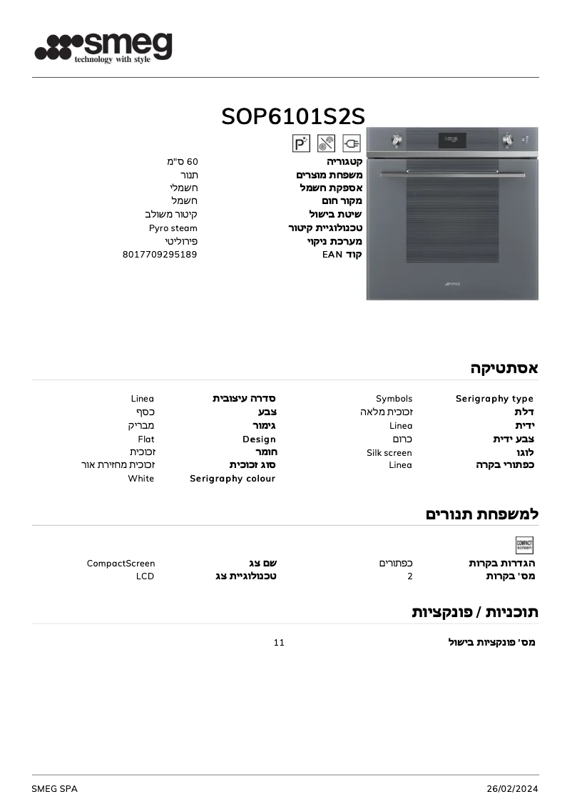 Page 1 of the manual Technical Sheet Smeg SOP6101S2S