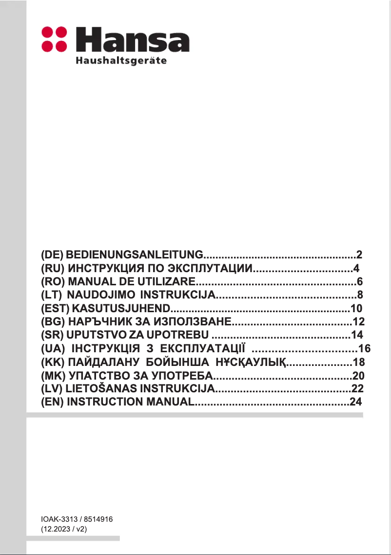 First page image of the manual for BOES60475