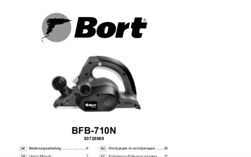 First page image of the manual for BFB-710N